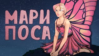 ОБЗОР МУЛЬТФИЛЬМОВ БАРБИ| Марипоса | Part 3