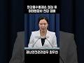 한강홍수통제소 점검 후 이태원참사현장 긴급참배 결정 국화헌화 묵념