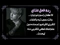 ردة فعل تشان اذا كان صاحب محل للوشوم وقررتي القيام بوشم دون علم اهلك لتتقربي منه ليحدث
