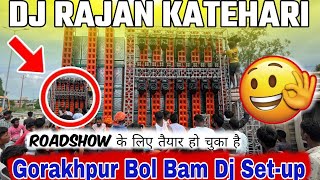 Download Lagu DJ RAJAN KATEHARI ROADSHOW KE LIYE READY HO CHUKA HAI GORKHPUR BOL BAM कांवर यात्रा में#rajankatehri MP3 Download Lagu DJ RAJAN KATEHARI ROADSHOW KE LIYE READY HO CHUKA HAI GORKHPUR BOL BAM कांवर यात्रा में#rajankatehri MP3
