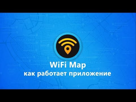 Video: Wi-Fi кандай иштейт