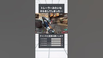 【MAX感度APEX】トレーラーみたいなキルをしてしまったから見てほしい#apex #感度 #スパロー