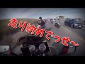 くろさんTV走り納めに乱入モトブログ