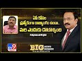 Big News Big Debate : ఏపీ కోసం ప్రత్యేకంగా రాజ్యాంగం ఉందా.. మరి ఎందుకు డౌటొచ్చింది! - TV9