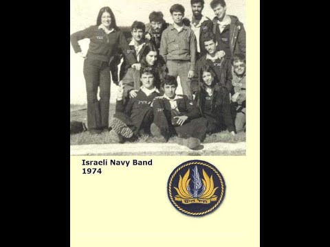 להקת חיל הים 1974- אלפי שירים