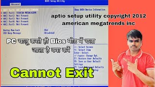 Aptio Setup Utility - Cannot Exit Asus 2024 | Stuck in Aptio Setup Utility: How to Exit Asus 2024