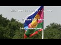 Видео 9 скаковой день   17 07 2021г  Краснодарский ипподром