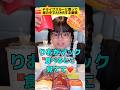 ドライブスルーに寄って車の中でASMRするヤツw #ASMR #パパあるある #子どもあるある #学校あるある