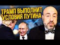 РАШКИН Конец войны после ВСТРЕЧИ В КИТАЕ Трамп и Си УЖЕ ДОГОВОРИЛИСЬ России дали ВТОРОЙ ШАНС РАШКИН Конец войны после ВСТРЕЧИ В КИТАЕ Трамп и Си УЖЕ ДОГОВОРИЛИСЬ России дали ВТОРОЙ ШАНС