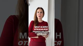 Можно ли вернуть деньги за подарочный сертификат? | адвокат Юлия Будько