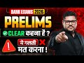 👉 Pre Clear Karna Hai Toh Yeh Galti Mat Karna | For All Bank Exams 2026 | Reasoning By Ankush Lamba