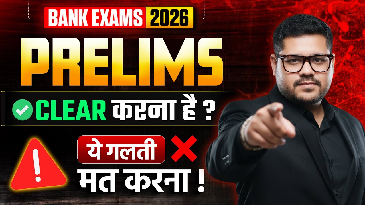 👉 Pre Clear Karna Hai Toh Yeh Galti Mat Karna | For All Bank Exams 2026 | Reasoning By Ankush Lamba