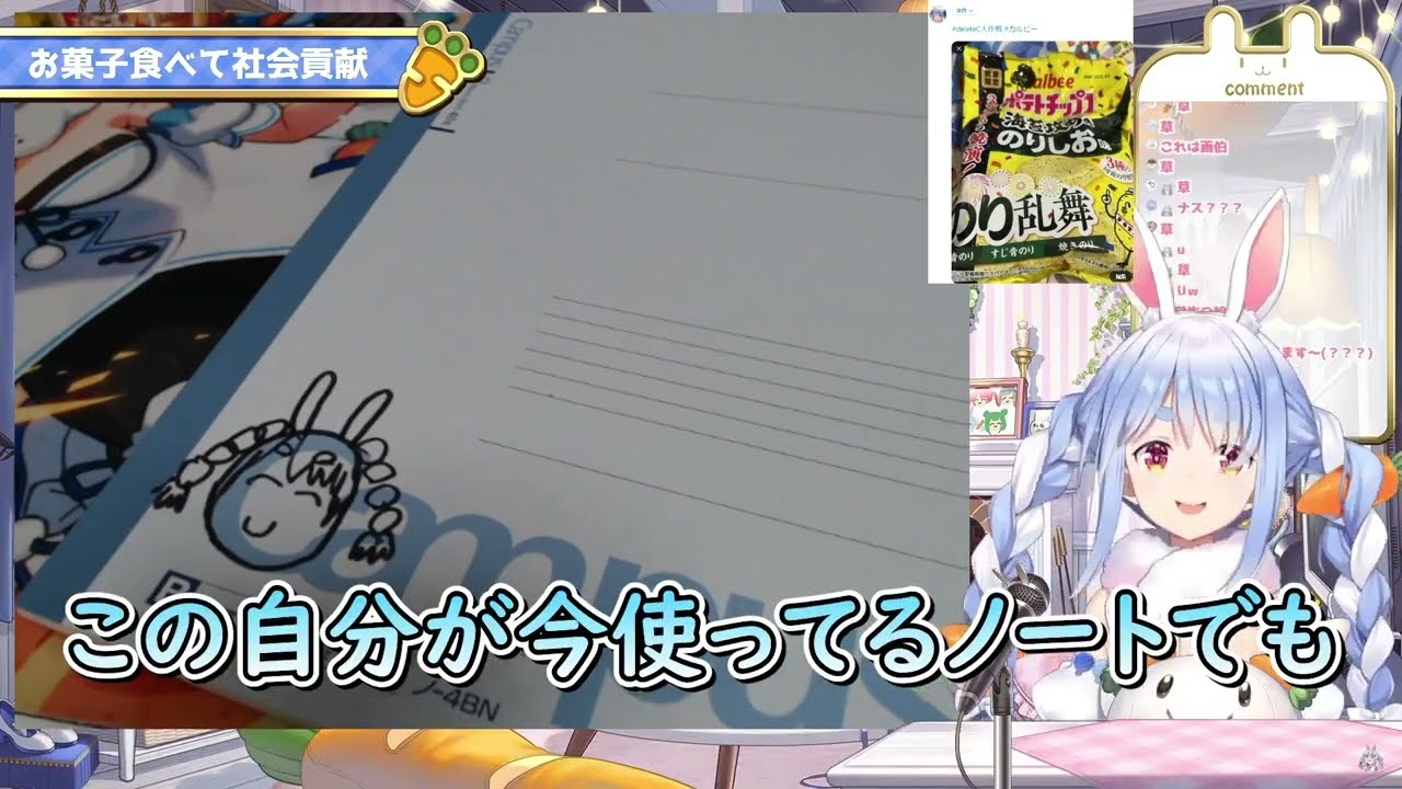 即興絵描き歌のクオリティがアレで酷評を受けるぺこらｗ【ホロライブ/切り抜き/Vtuber/ 兎田ぺこら 】