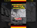 【線撮り公開】名探偵コナン×マクドナルド コラボCM│チキンタツタ「伝説の御馳走（デリシャス）」編