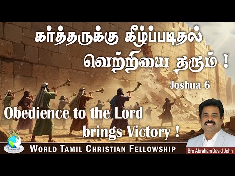 Obedience to the Lord brings Victory!