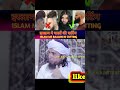 islam me balon ki cutting #din #bayan #dino mufti tariq masood din aur duniya ki kamyabi
