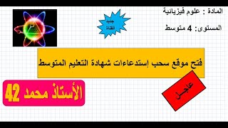 سحب إستدعاء البيام  bem2021