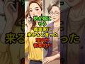 姑が嫁にもう義実家に来るなと言った理由が衝撃的だ