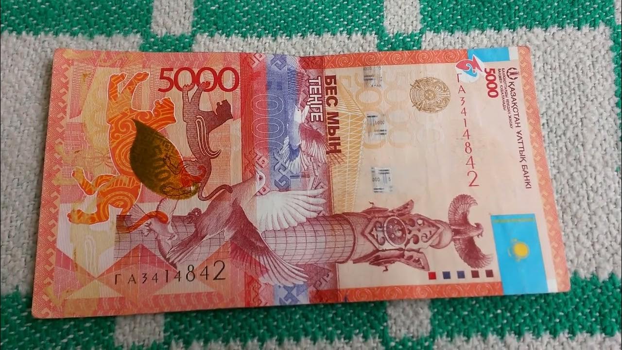 Тысяча тенге в рублях 2024. 1000 тенге банкнота. Казахстан деньги 1000. Тысяча тенге в рублях 2024. Денежные знаки казахстана.