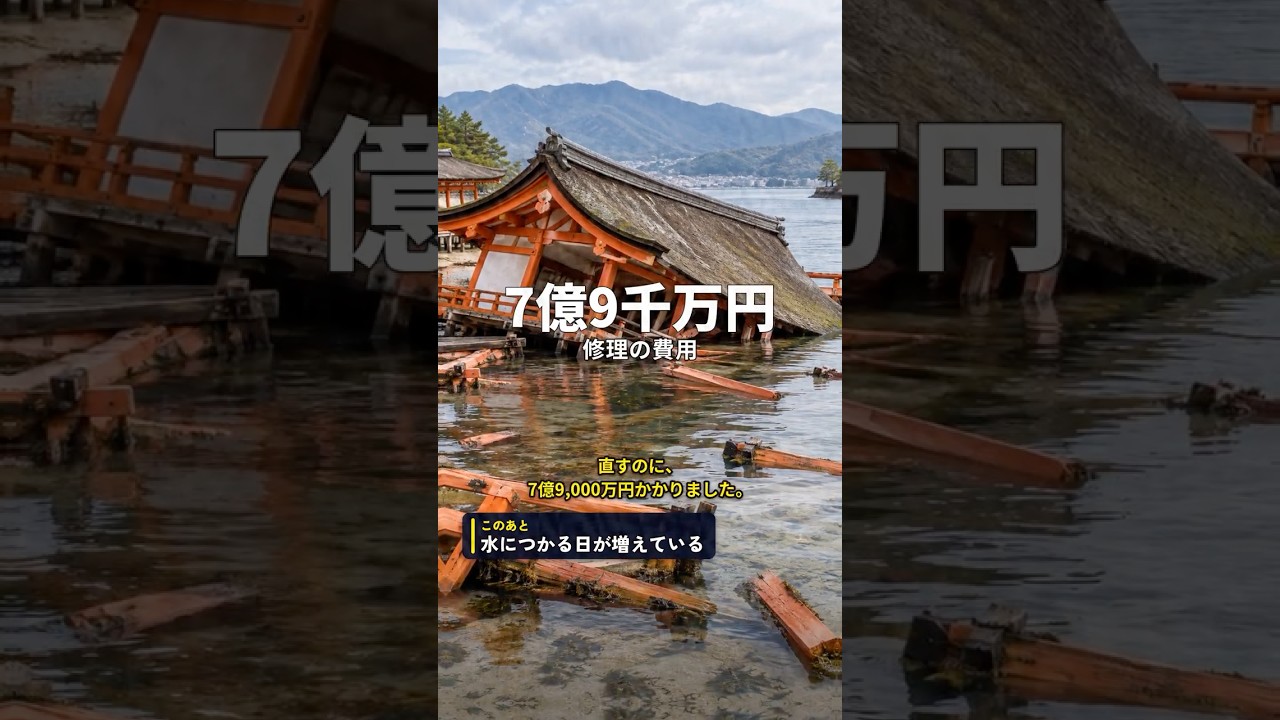 厳島神社は、床まで海につかります 水を止めるのではなく、床のすき間から通します