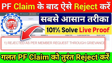 🔥 PF Claim Cancel kaise kare ? || How to cancel pf withdrawal Request Online ? 2025 || @ssmsmarttech