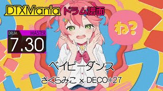 【DTXMania】 ベイビーダンス ／ さくらみこ x DECO*27 (Drums)