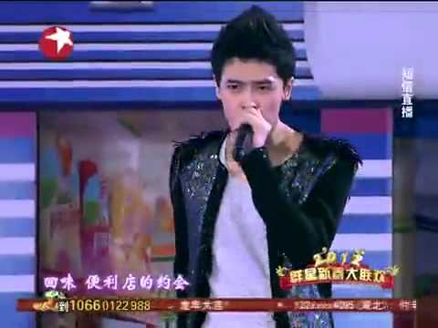 2012华人群星大联欢：付辛博演唱《便利店的约会》
