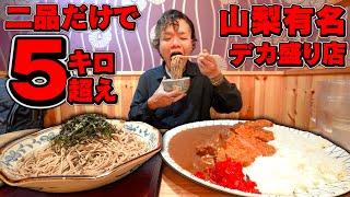Tabletop Jam] Eating out at a popular Japanese restaurant
