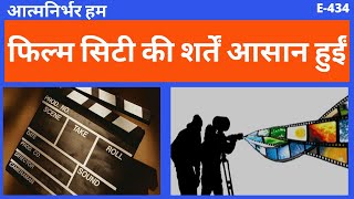 Film City in Uttar Pradesh Latest News Update | Vinternet