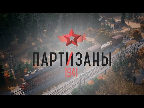 Partisans 1941: Gameplay Video - With ENG subtitles