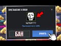 😂ЭТОТ ЧИТЕР777 ПЫТАЕТСЯ МЕНЯ ОБМАНУТЬ! ТРОЛЛИНГ ЧИТЕРА в СТАНДОФФ 2