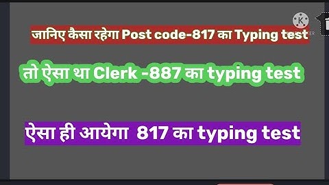 typing test of Clerk post code 887