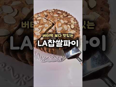버터떡의 원조 라고 할 수 있지 않을까요???
