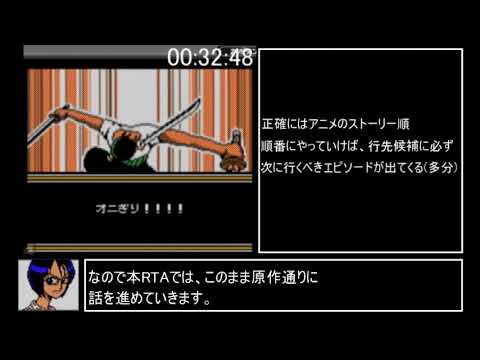 One Piece 夢のルフィ海賊団誕生 アーロン撃破rta 03 25 23 ゆっくり解説実況part2 5 Youtube