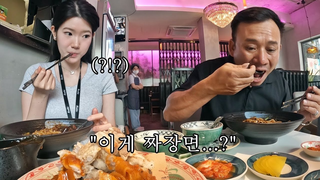 태어나 짜장면을 처음 먹어본 오렌지 아저씨의 반응은?!