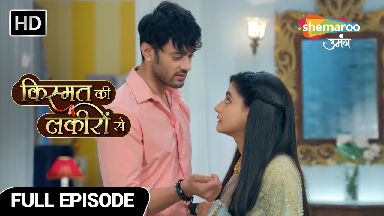 Kismat Ki Lakiron Se | Full Episode | Abhay Shraddha se Naraaz | Hindi Drama Show| Ep 139