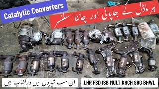 Catalytic Converter || Japani China || P0420 Bank1 code || Kabuli Silencer || Altertion in Catalytic