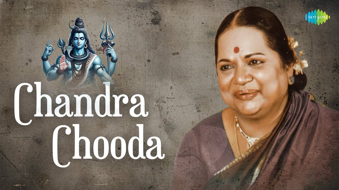 Chandra Chooda | M. L. Vasanthakumari | Lord Shiva Devotional Song | Carnatic Classical Music