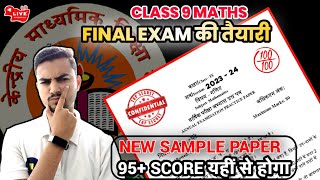 Class 9 Maths Question Paper 2024 ? | sample question paper | MD Sir Class 9