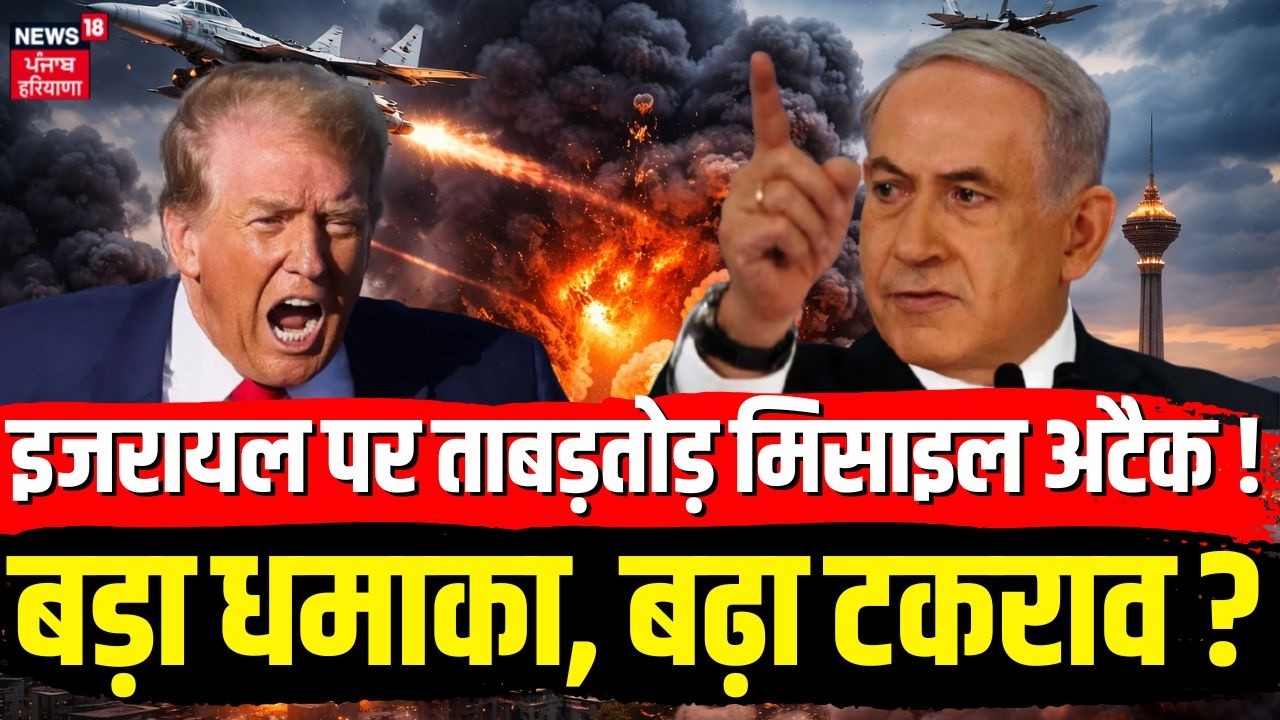 Israel Iran War :इजरायल पर ताबड़तोड़ मिसाइल अटैक ! मिडिल ईस्ट में भड़की जंग की आग !| Iran News|N18G