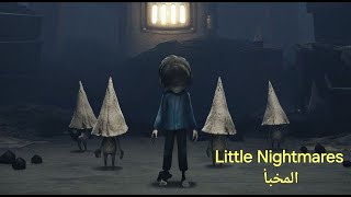 تختيم اضافة لعبة  Little Nightmares 02 The Hideaway DLC Ps5 4K (كوابيس صغيرة)