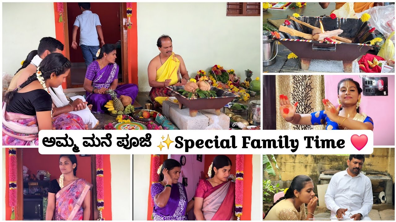 ✨Amma Mane Pooja & Homa 🙏ನಮ್ಮ Family Special Moments ❤️🎉 | Pragati Dance 💃✨ #vlog