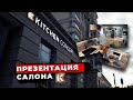 Немецкие кухни в самом стильном салоне Москвы Kitchen Concept.
