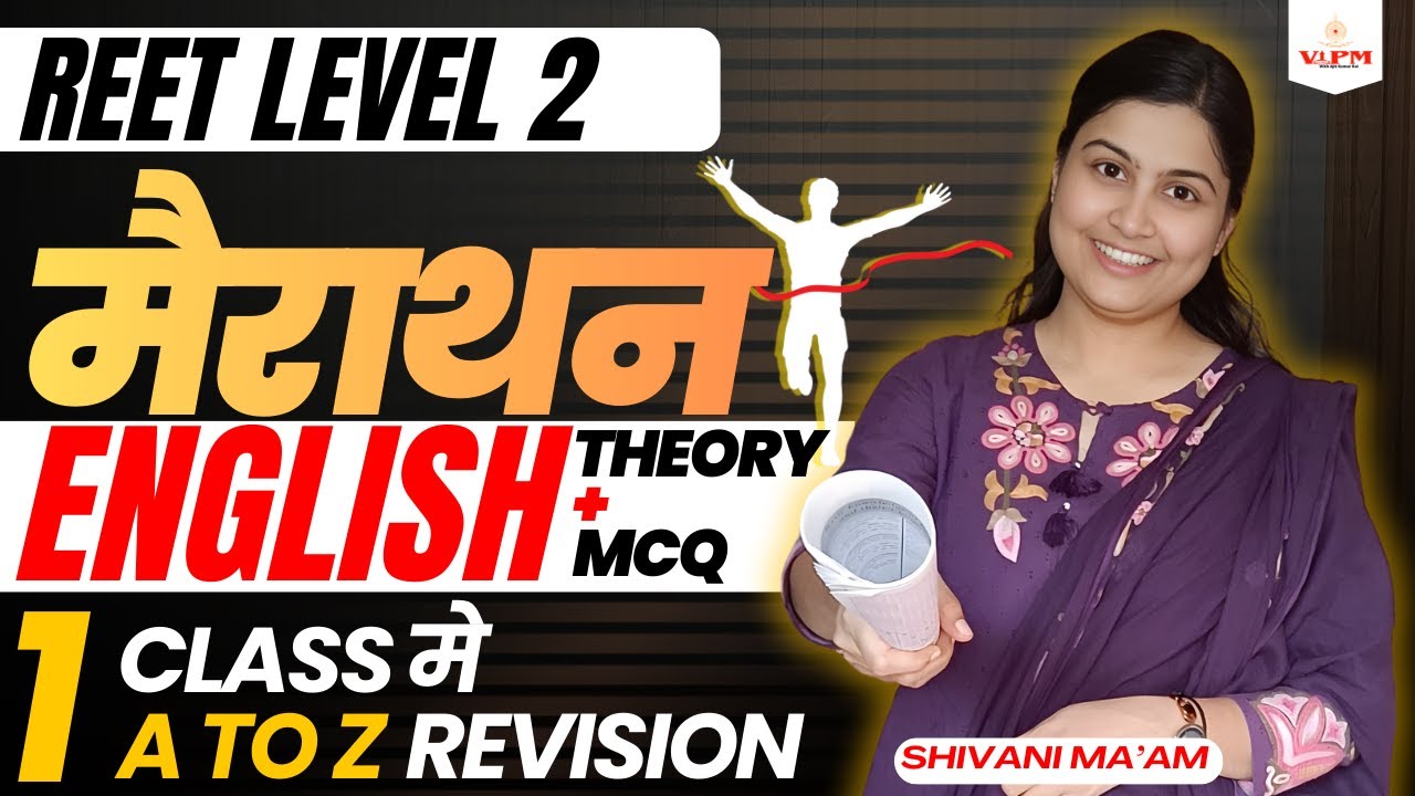 REET Level 2 English Marathon 🔥 | Theory + MCQ | 1 Class में A to Z Revision | Shivani Ma’am