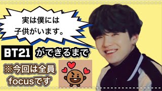 【BTS】『BT21ができるまで』を10分以内にまとめようとしたけど、おもしろすぎて無理でした