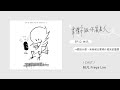 Podcast ♩ 韋禮安跟你鳥鳥天 Season 01 EP12 林凡｜要說什麼，有時候比要唱什麼來的重要