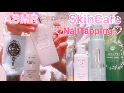 【ASMR】*囁き* 私の最近のスキンケア紹介〜ネイルタッピング〜 #おうち時間 #おうち美容 SkinCare NailTapping Whispering 癒し音