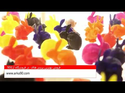 تصویری: کدام یک از بهترین چاپگرها برای خرید در سال است