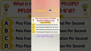 PFLOPS ka full form!! Abhi Ki GK Knowledge!! #shortgk #ytgkshortsinhindi #viralgkfacts