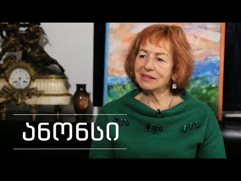 სხვა მხარე | ნანა ცინცაძე | ანონსი